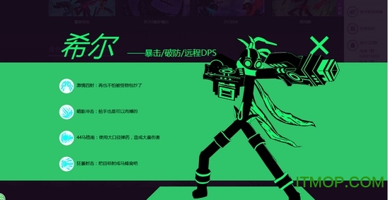 4399火柴人联盟2破解版
