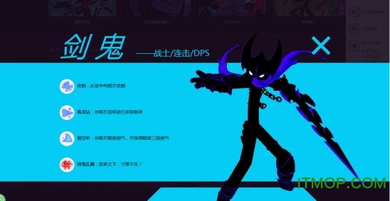 4399火柴人联盟2破解版