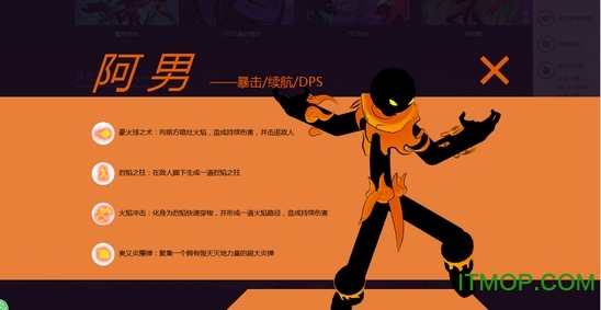4399火柴人联盟2破解版