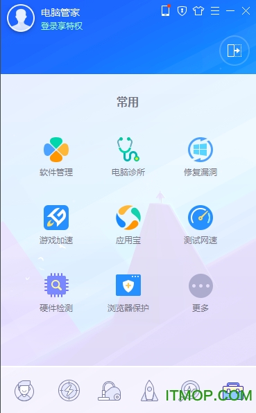 qq电脑管家下载2017最新版下载