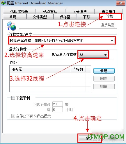 idm破解版下载