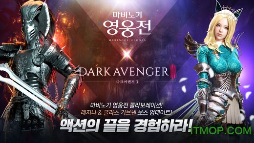 暗黑复仇者3中文版