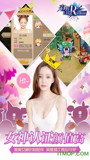 彩虹幻境8868游戏v1.0.3 安卓官网版