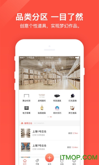 幻熊云仓appv1.3.1 官方最新版