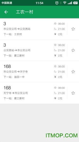 东营出行客户端