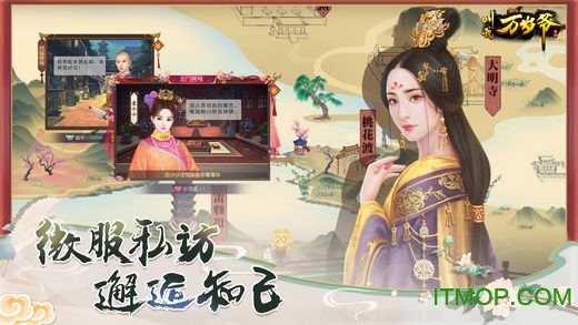 叫我万岁爷九游版本