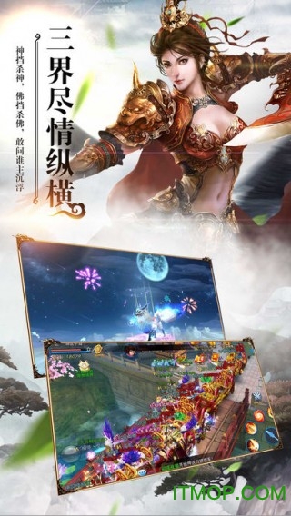 御剑灵域手机游戏v0.8.13 安卓版