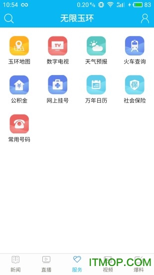 无限玉环app