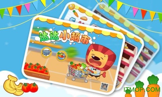 达达小超市v1.0.3 安卓版