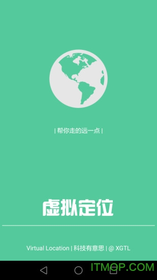 虚拟位置定位精灵app