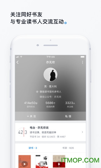 微信读书平板专用版hd