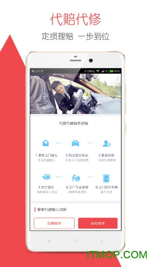 万车达手机版v2.9.0.0 安卓版