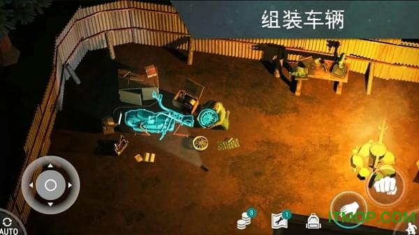 地球最后之日幸存者破解版下载
