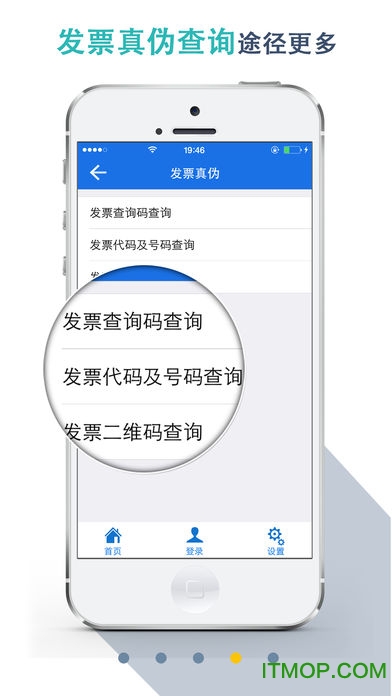 湖北地税app苹果版v7.4 iPhone官方版