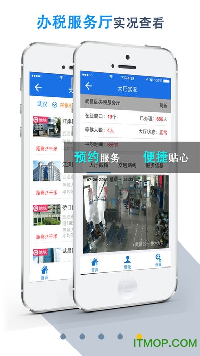 湖北地税电子税务局v7.0.7移动版