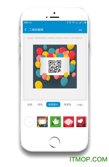 二维码制作软件v3.0.2 安卓版