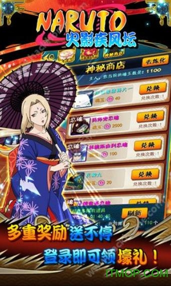 火影疾风坛手机版v1.0 安卓版