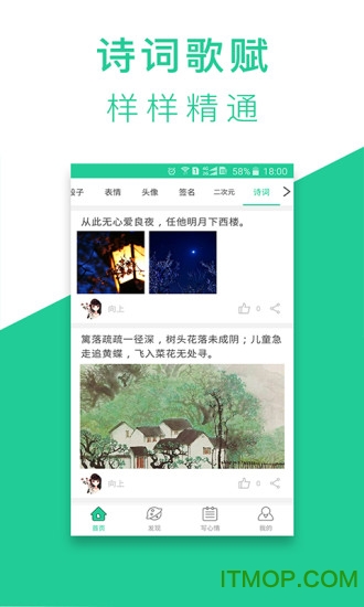 心情语录屋最新版v3.8.2 安卓版
