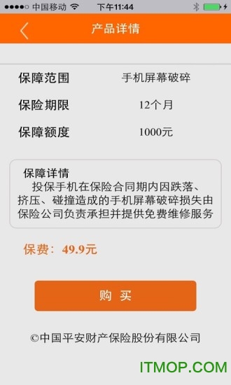 趣保险手机客户端v1.0 官方安卓版