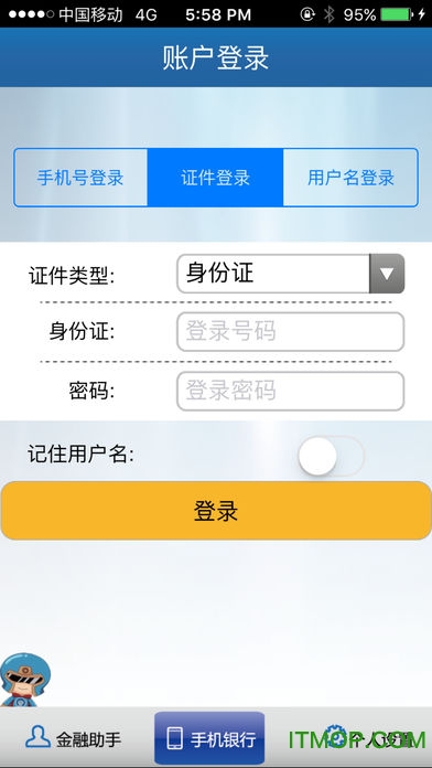 泉州银行手机银行ios版v4.0.12 iPhone版