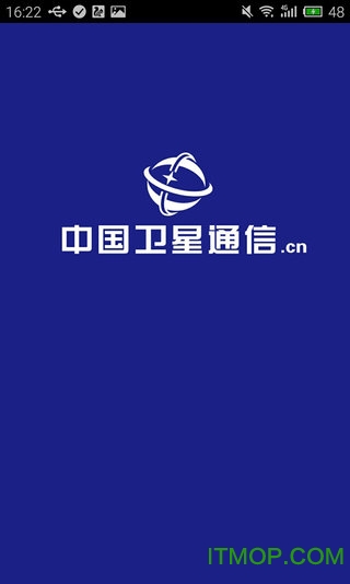 中斗卫星通信appv1 安卓版