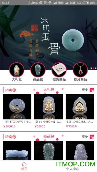 中艺优美商城v1.2.1 安卓版
