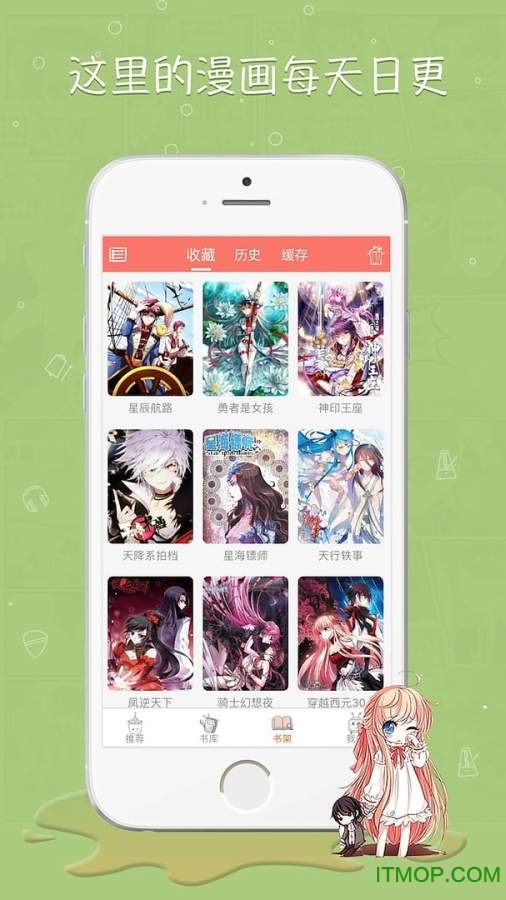 看漫画书