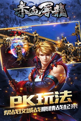赤血屠龙之皓月至尊v1.0.0 安卓版