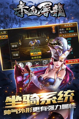 九游赤血屠龙游戏v2.0.2 安卓版
