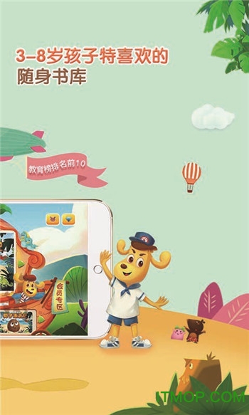 口袋故事儿童儿歌app