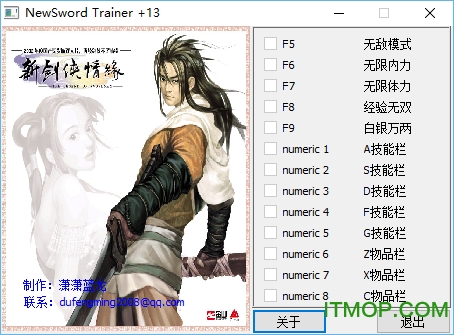 新剑侠情缘作弊器十三项属性修改版