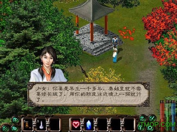 新剑侠情缘单机游戏简体中文硬盘版