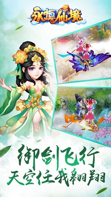 永恒仙境手游苹果版v0.9.0 iPhone版