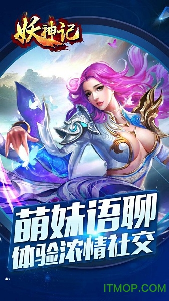 妖神记游戏官方版v3.4.1 安卓版
