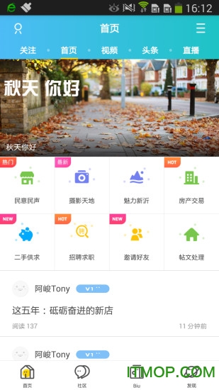 新沂城市论坛v6.1.5安卓版