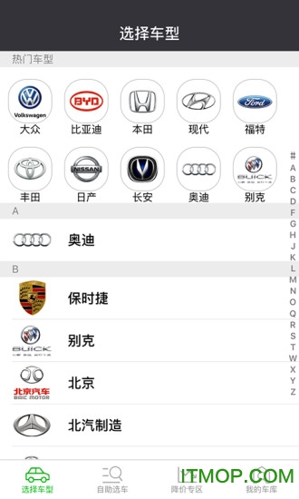 新车报价2018款v1.3.8.28 安卓版