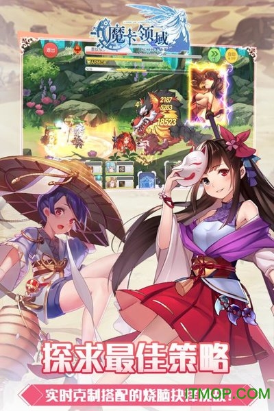 小米魔卡领域游戏v2.2 安卓版