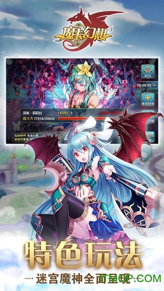 魔卡幻想X手游v3.0.7 安卓版