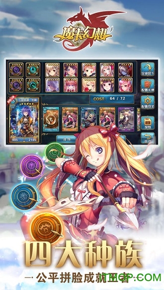 魔卡幻想手游官方苹果版