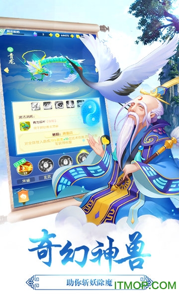 放开我师父VIP礼包版v20.2.0 安卓版