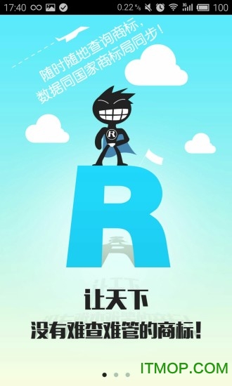 商标查询appv00.03.0002安卓版
