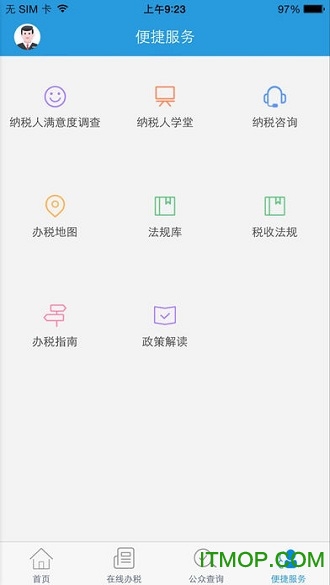 国家税务总局甘肃电子税务局APPv2.39.0安卓版