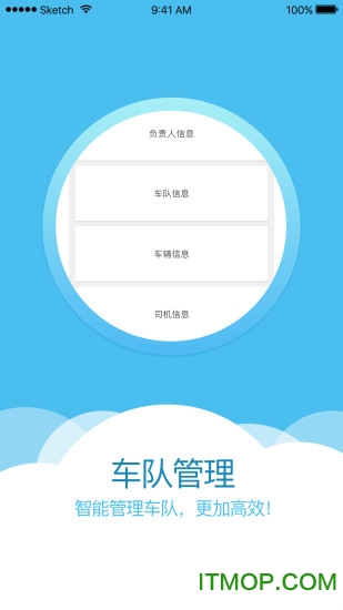 享包车车队端v1.4.4 安卓版