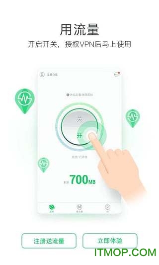 大冲流量助手破解版v1.0.8 安卓最新版