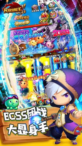 无敌冒险王BT苹果版v1.0.0 iPhone版