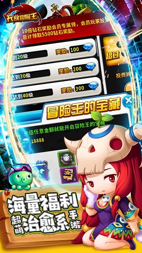 BT无敌冒险王手机游戏v1.00.000 安卓sf版
