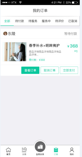 健康到位v2.4.4安卓版