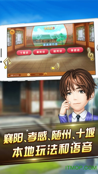 襄阳同城卡五星手机版v4.3.0 官网安卓版