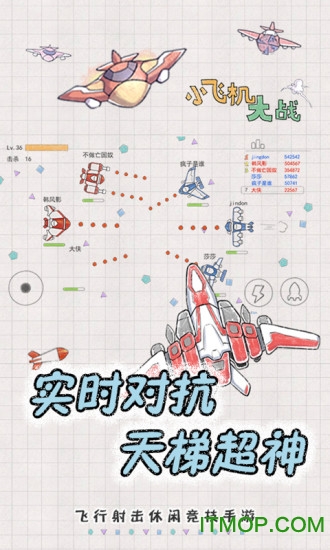 疯狂小飞机九游版