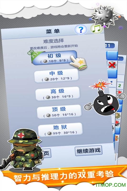 扫雷世界无广告版v2.23 安卓版